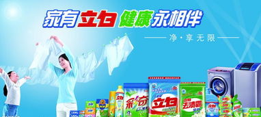 菏澤品牌洗衣粉批發(fā) 以立白為例，解讀日用品低價直銷的機(jī)遇與策略